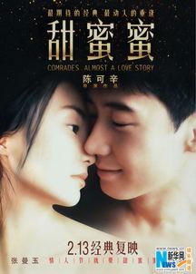 甜蜜蜜 在线观看  第1张