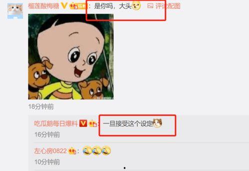 大头最新爆料,娱乐圈最新爆料大起底! 第1张 大头最新爆料,娱乐圈最新爆料大起底! 第1张