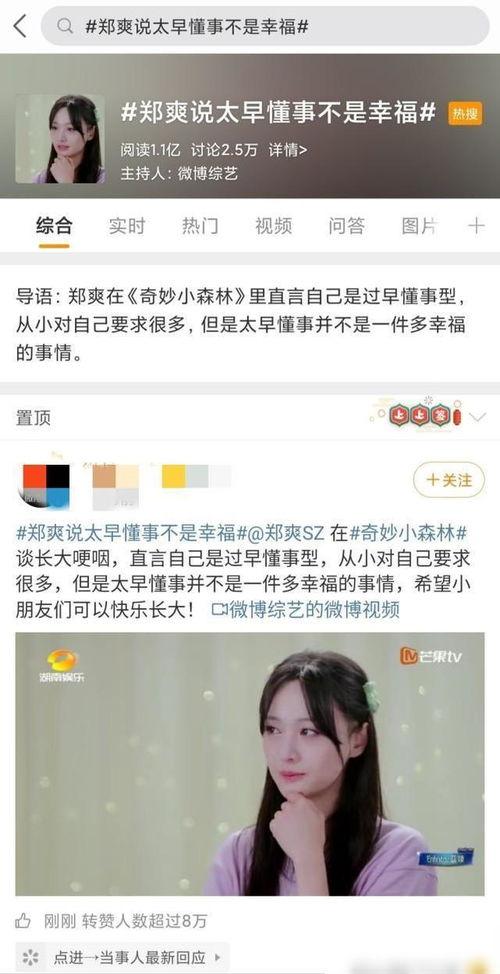 卓伟爆料郑爽最新,卓伟揭露娱乐圈惊天秘密! 第1张 卓伟爆料郑爽最新,卓伟揭露娱乐圈惊天秘密! 第1张