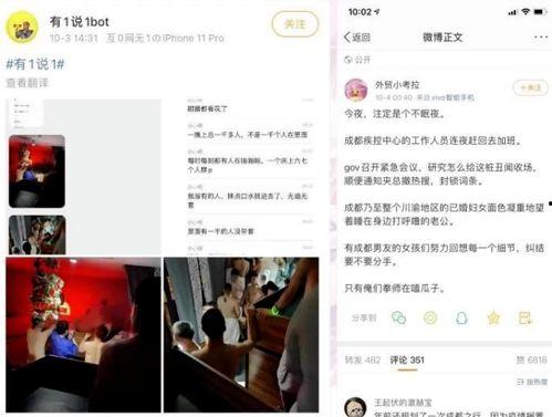成都短视频爆料事件,揭秘背后真相与网络舆论风暴 第3张 成都短视频爆料事件,揭秘背后真相与网络舆论风暴 第3张