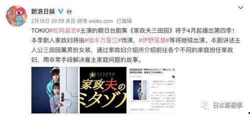 文春爆料最新,娱乐圈最新猛料大揭秘! 第3张 文春爆料最新,娱乐圈最新猛料大揭秘! 第3张