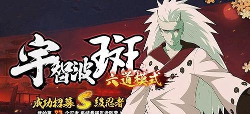 火影最新爆料s忍,神秘S忍崛起,揭秘其神秘身世与强大实力 第1张 火影最新爆料s忍,神秘S忍崛起,揭秘其神秘身世与强大实力 第1张