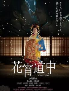 花宵在线观看,浪漫邂逅,青春绽放 第1张 花宵在线观看,浪漫邂逅,青春绽放 第1张